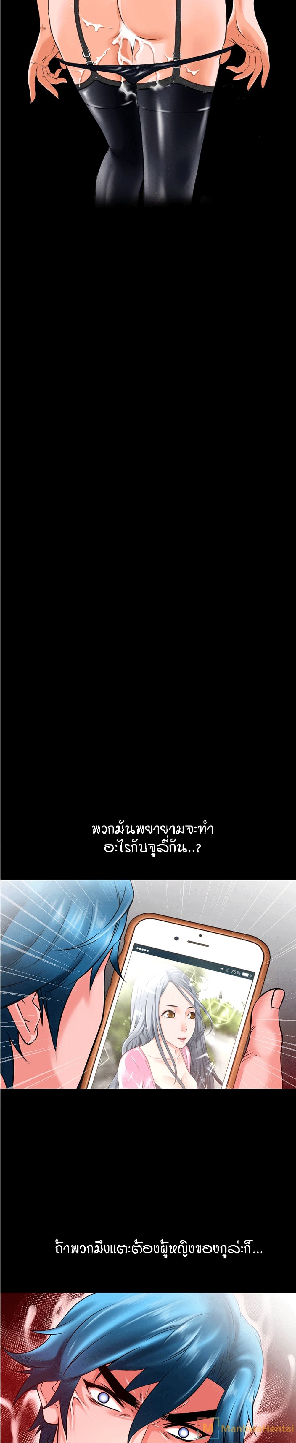 Beyond Imagination ตอนที่ 48 แปลไทย รูปที่ 3