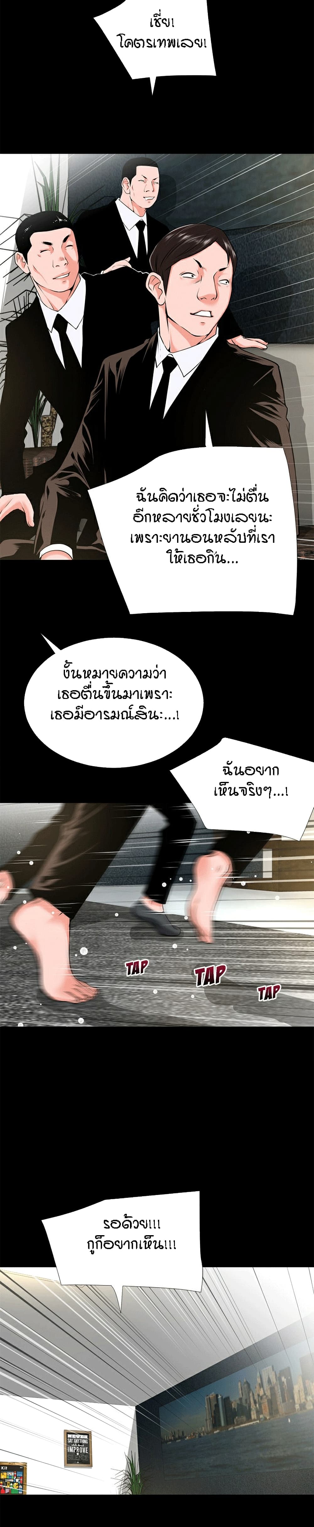 Beyond Imagination ตอนที่ 50 แปลไทย รูปที่ 11