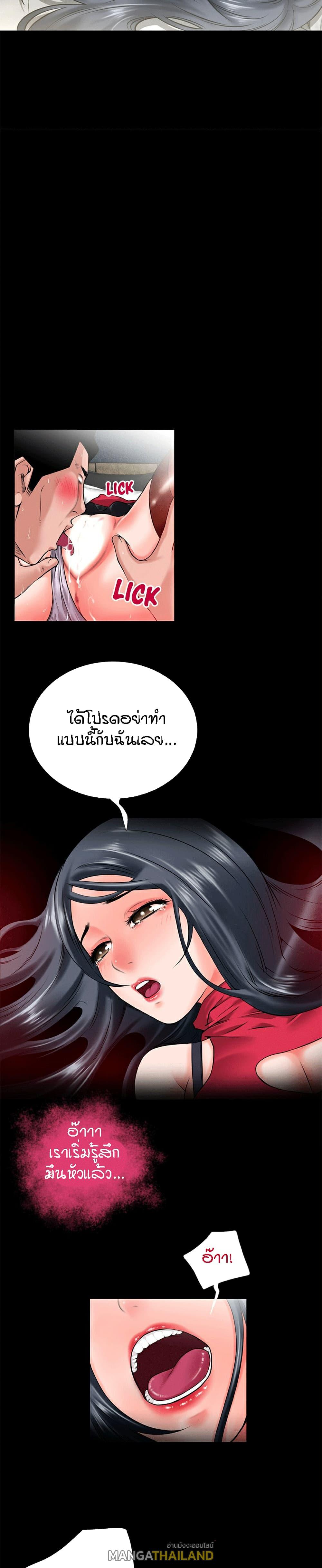 Beyond Imagination ตอนที่ 50 แปลไทย รูปที่ 14