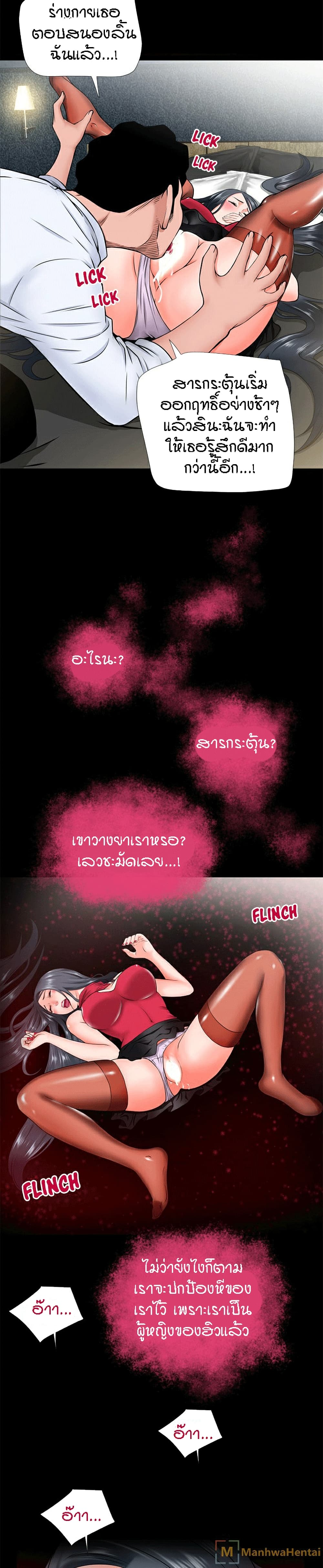 Beyond Imagination ตอนที่ 50 แปลไทย รูปที่ 15