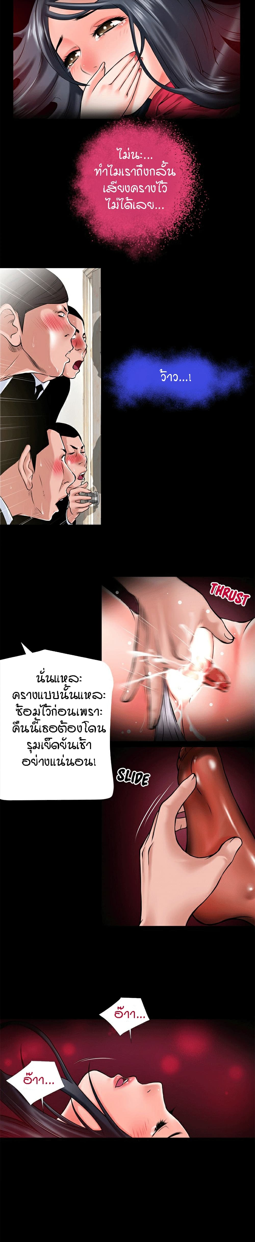 Beyond Imagination ตอนที่ 50 แปลไทย รูปที่ 16