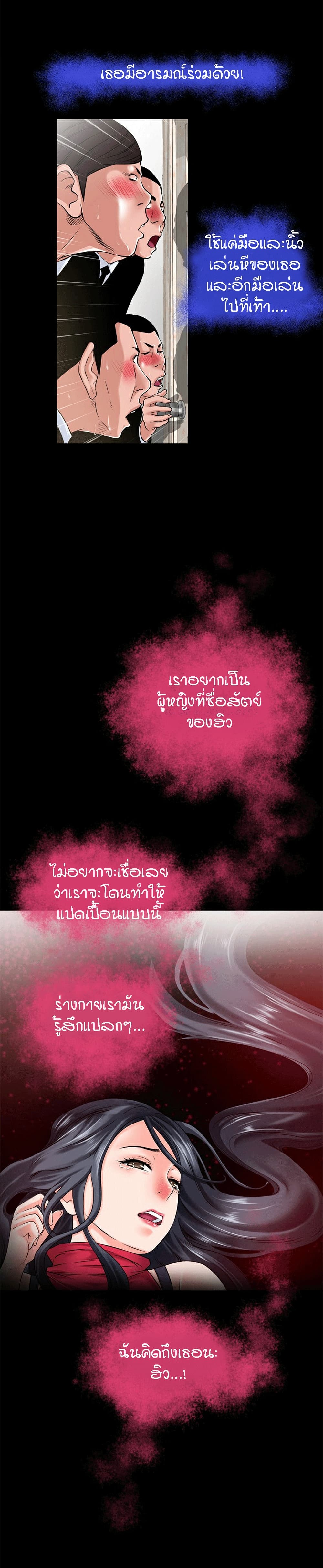 Beyond Imagination ตอนที่ 50 แปลไทย รูปที่ 17