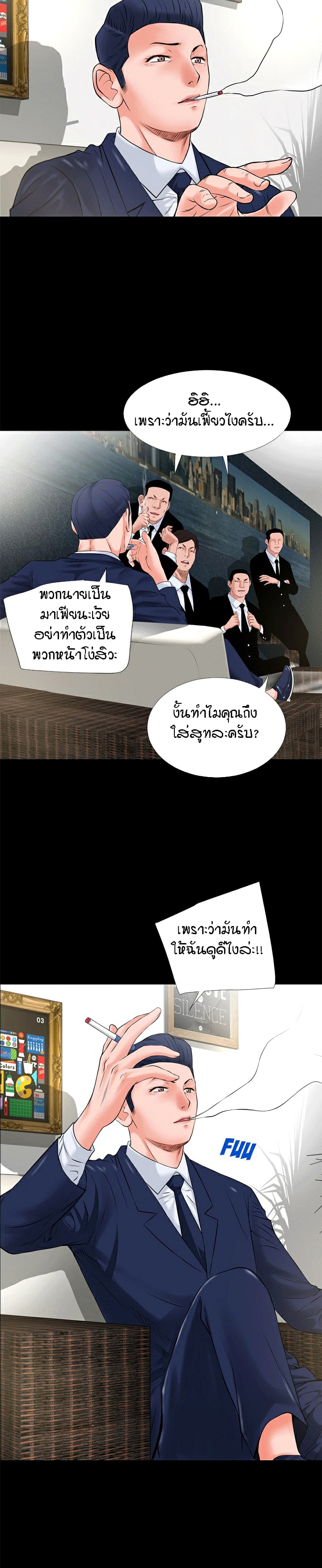 Beyond Imagination ตอนที่ 50 แปลไทย รูปที่ 8