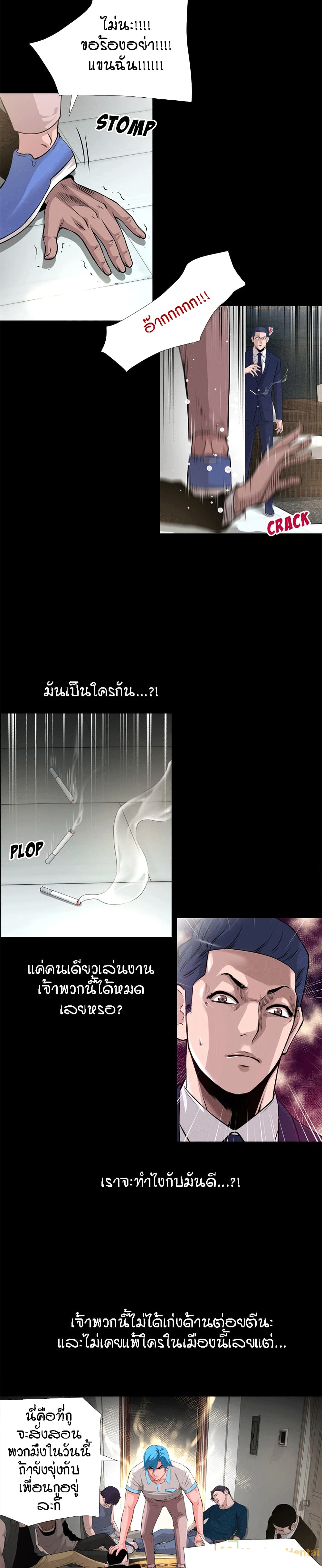 Beyond Imagination ตอนที่ 51 แปลไทย รูปที่ 13