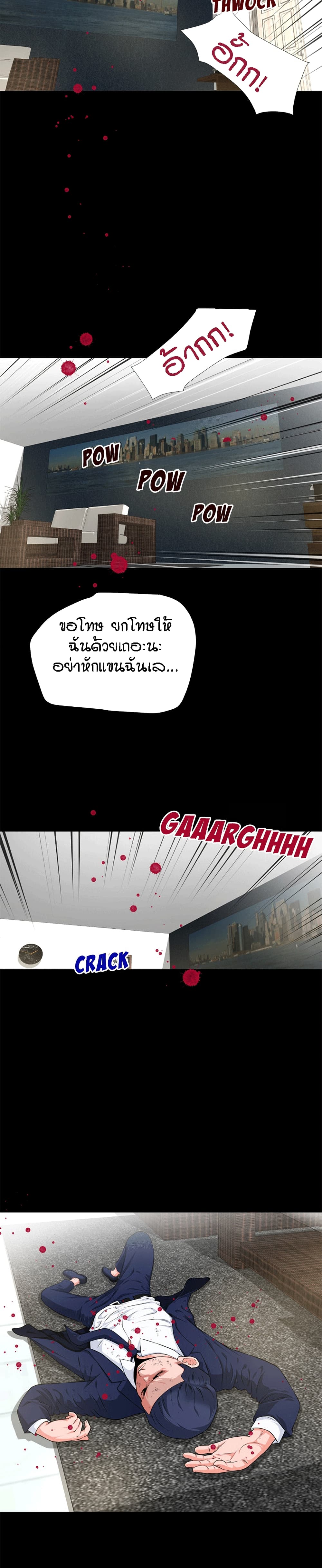 Beyond Imagination ตอนที่ 51 แปลไทย รูปที่ 16