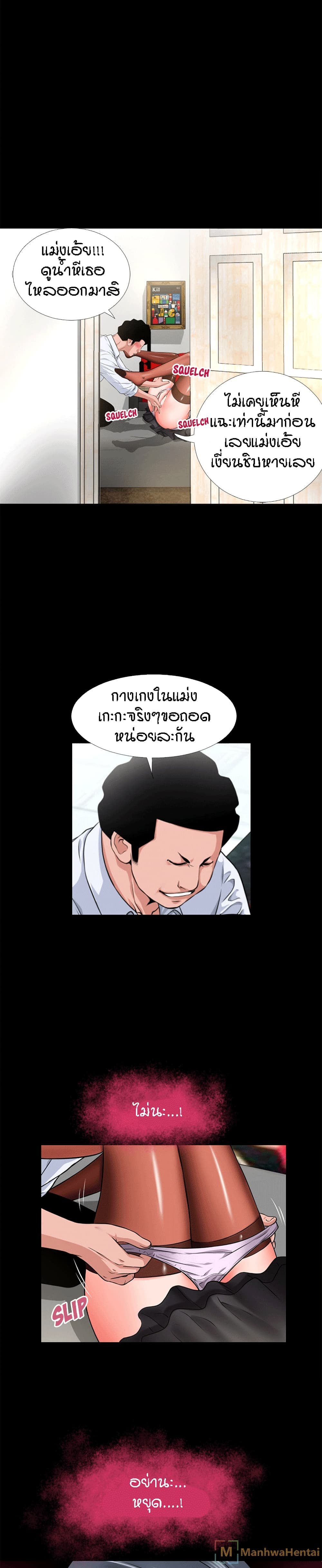 Beyond Imagination ตอนที่ 51 แปลไทย รูปที่ 17