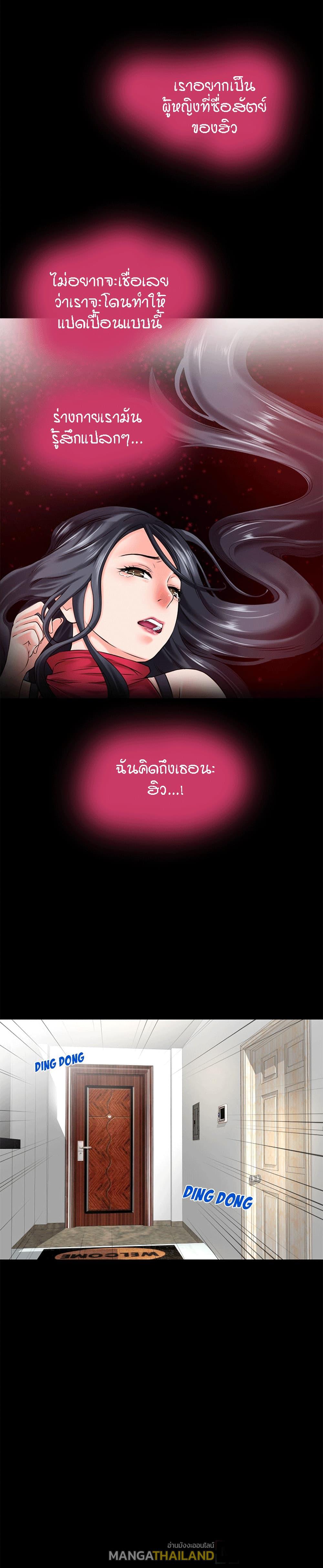 Beyond Imagination ตอนที่ 51 แปลไทย รูปที่ 2