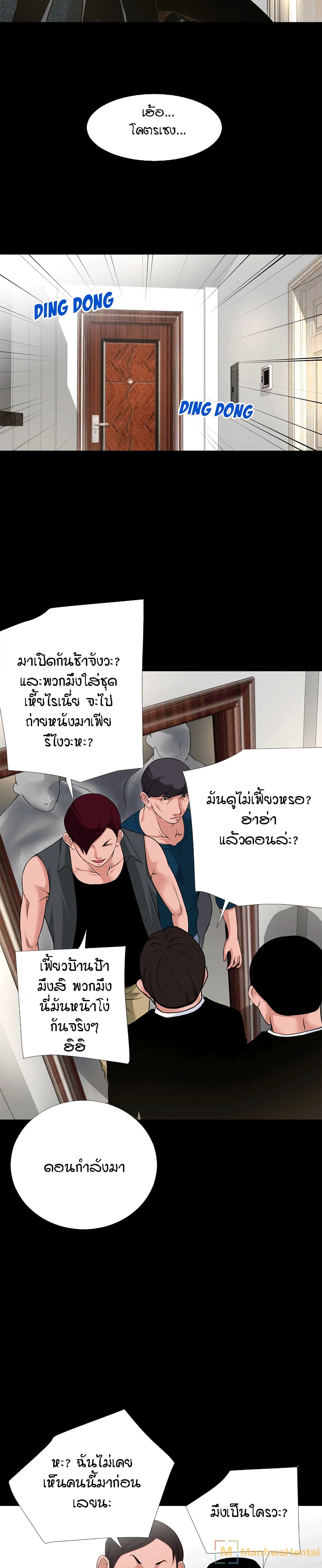 Beyond Imagination ตอนที่ 51 แปลไทย รูปที่ 5