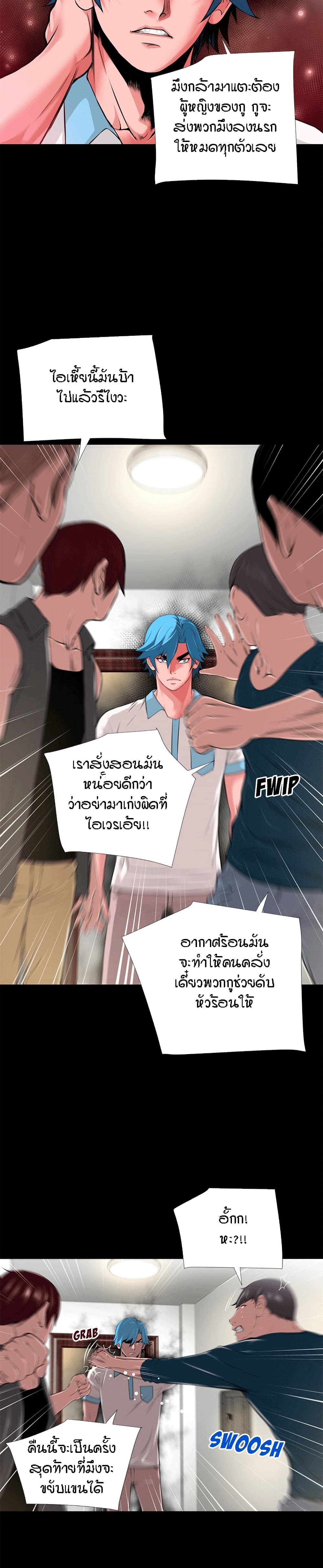 Beyond Imagination ตอนที่ 51 แปลไทย รูปที่ 8