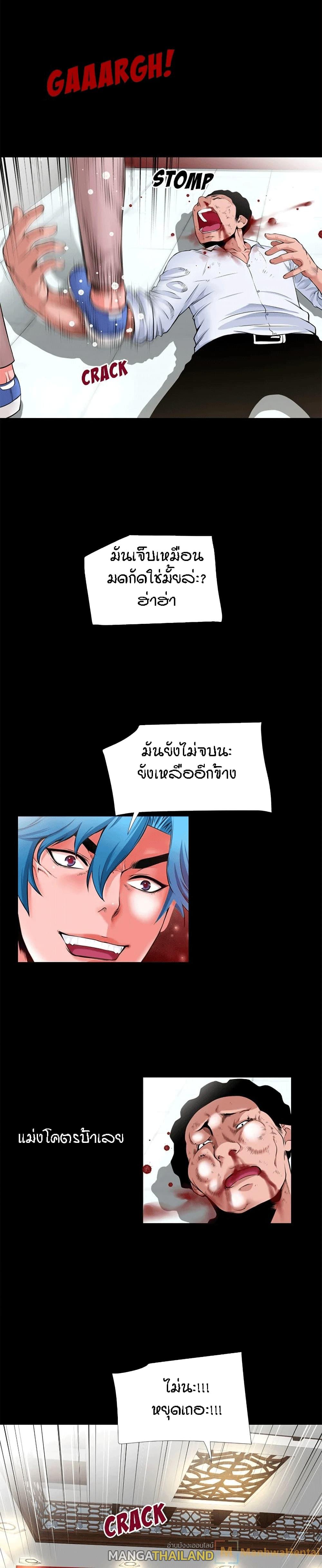 Beyond Imagination ตอนที่ 52 แปลไทย รูปที่ 10