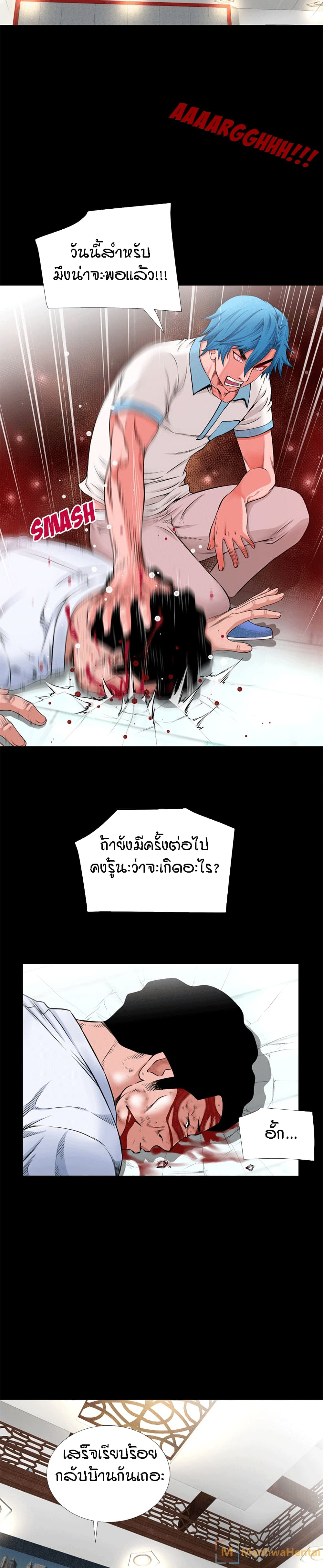 Beyond Imagination ตอนที่ 52 แปลไทย รูปที่ 11