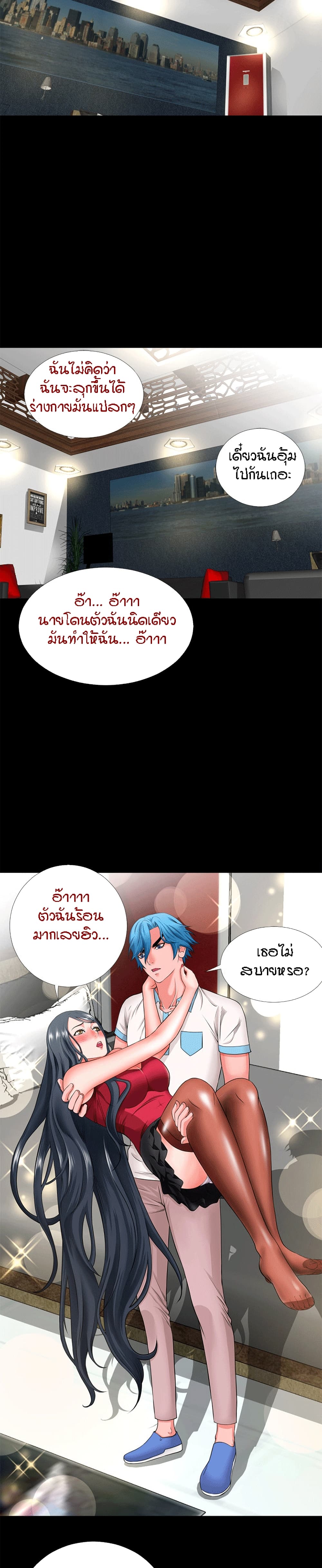 Beyond Imagination ตอนที่ 52 แปลไทย รูปที่ 12