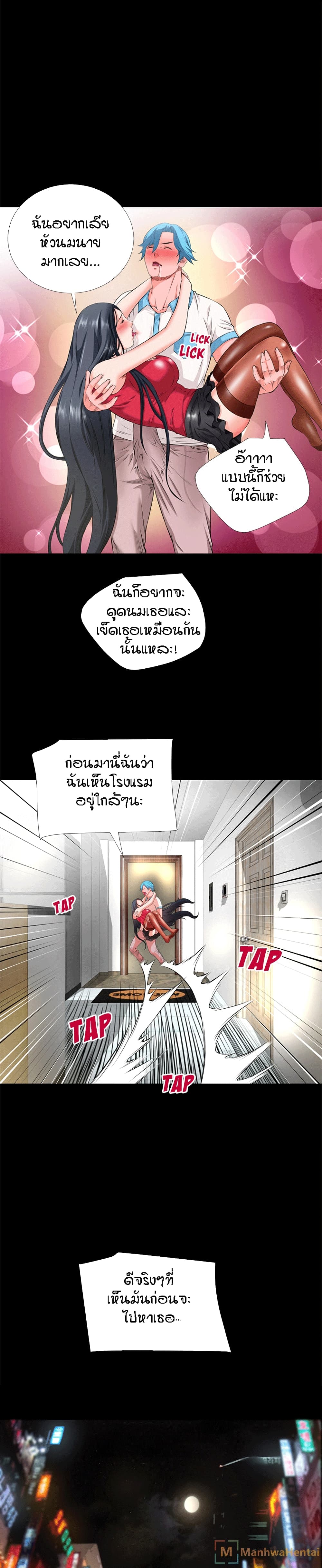 Beyond Imagination ตอนที่ 52 แปลไทย รูปที่ 15