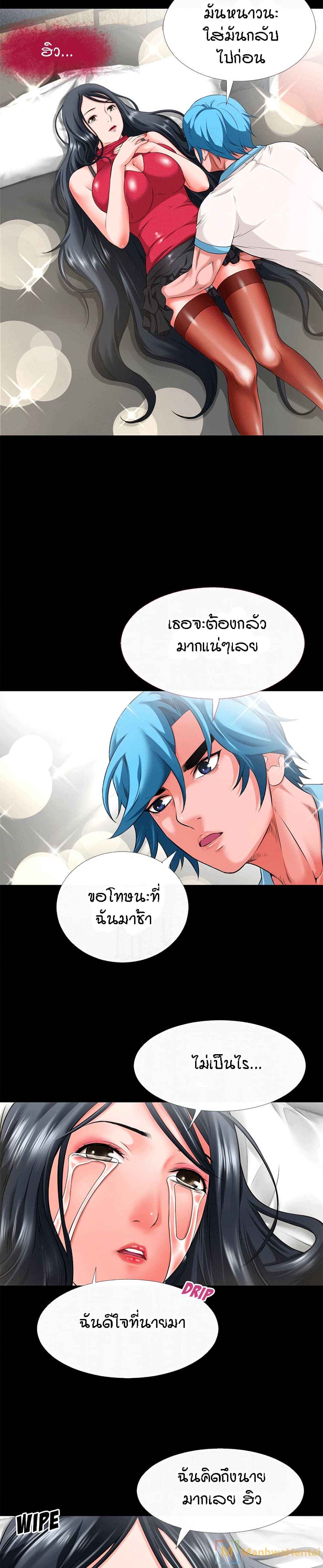 Beyond Imagination ตอนที่ 52 แปลไทย รูปที่ 5