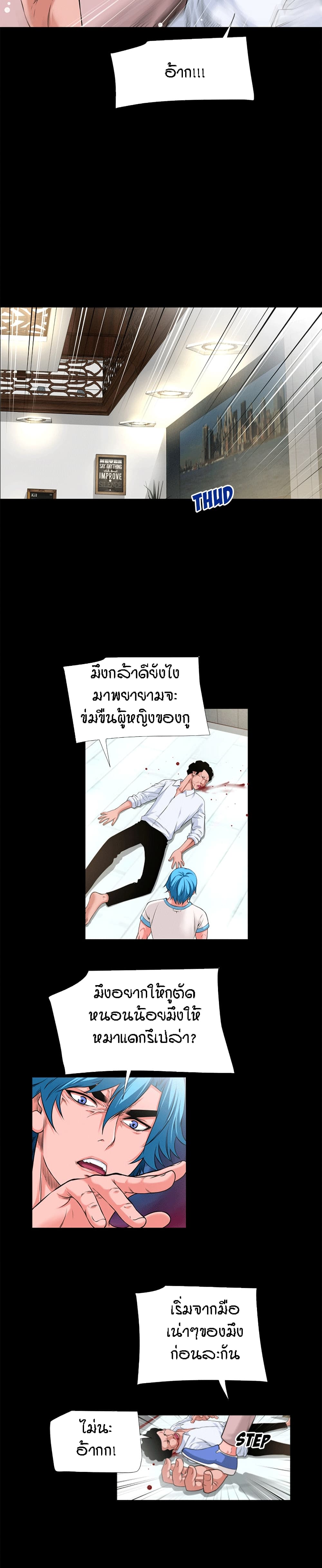 Beyond Imagination ตอนที่ 52 แปลไทย รูปที่ 9