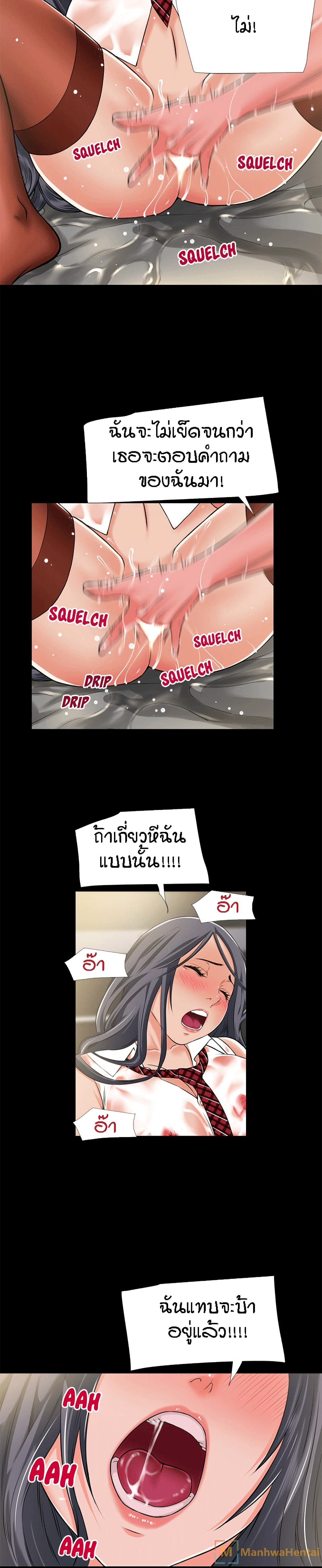 Beyond Imagination ตอนที่ 55 แปลไทย รูปที่ 12