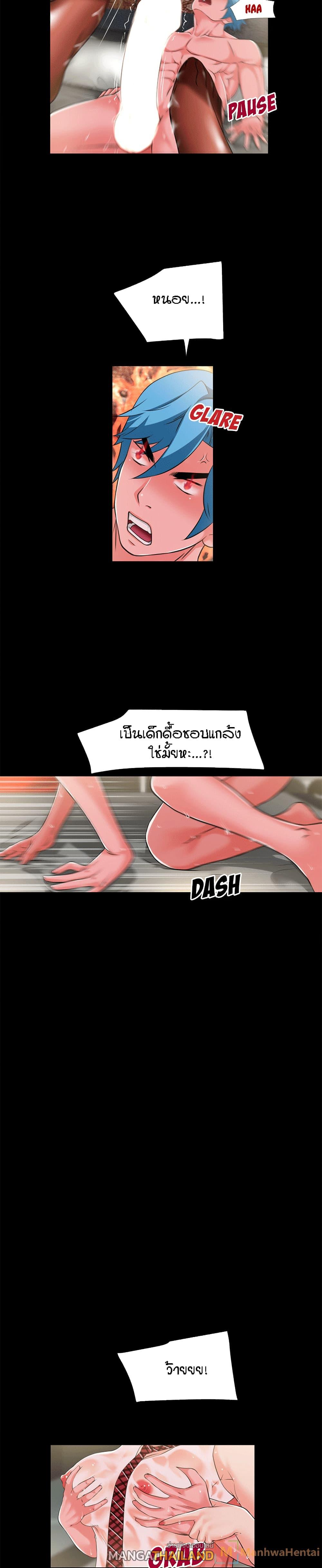 Beyond Imagination ตอนที่ 55 แปลไทย รูปที่ 6