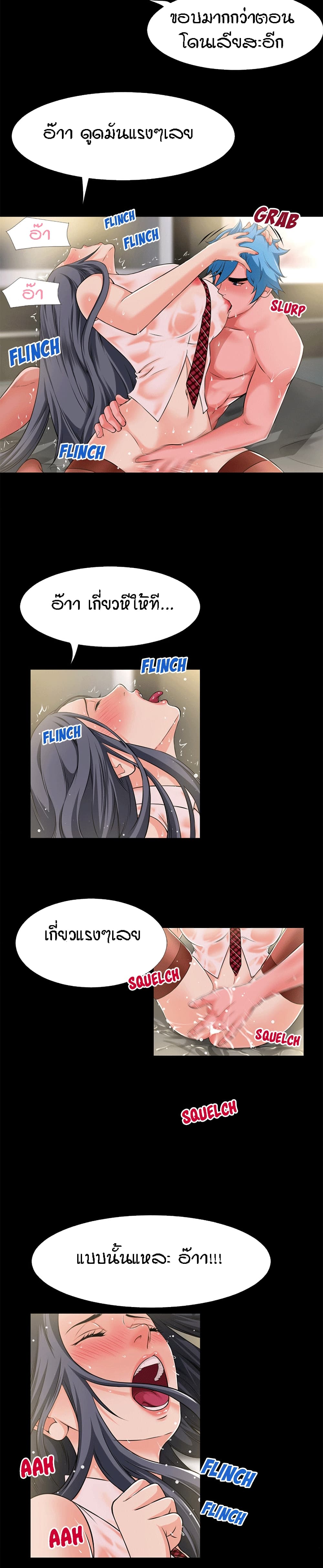 Beyond Imagination ตอนที่ 55 แปลไทย รูปที่ 9