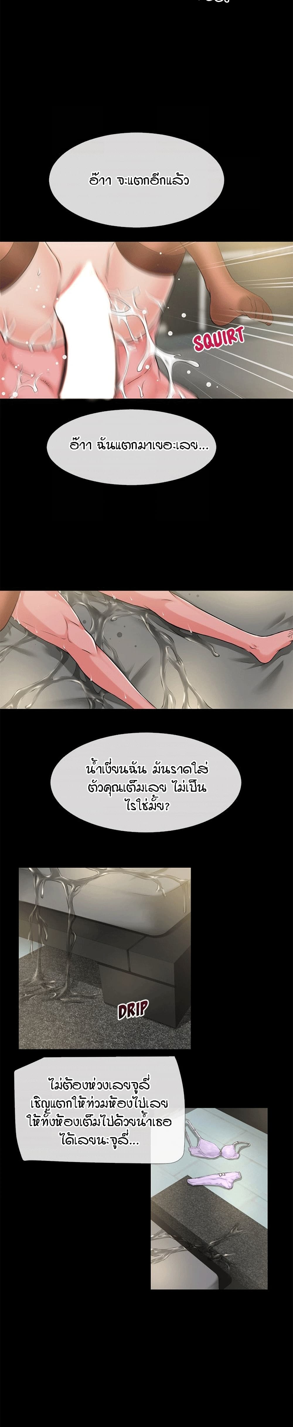 Beyond Imagination ตอนที่ 56 แปลไทย รูปที่ 16