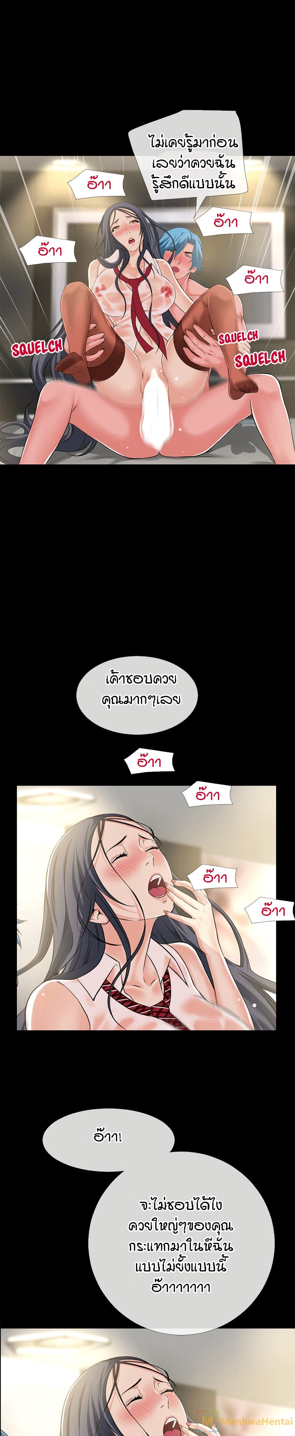 Beyond Imagination ตอนที่ 56 แปลไทย รูปที่ 7