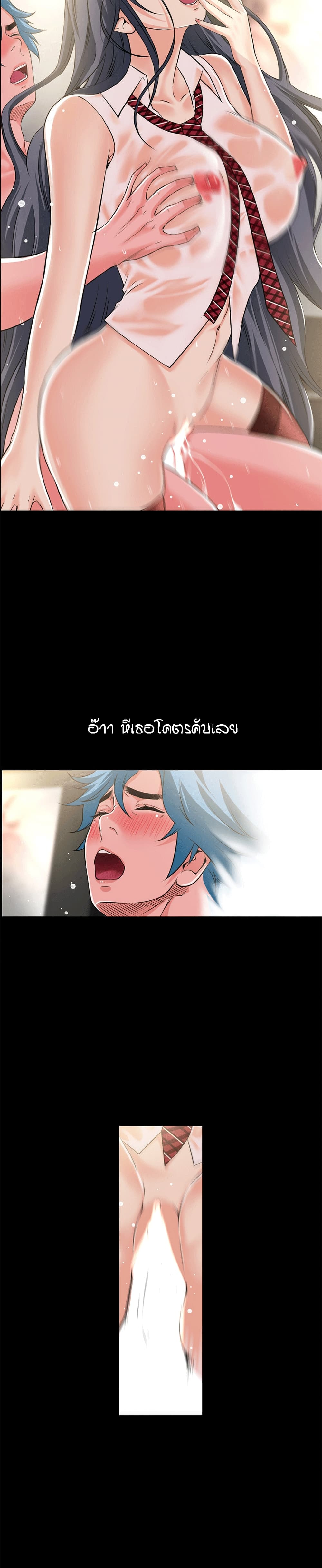 Beyond Imagination ตอนที่ 56 แปลไทย รูปที่ 8