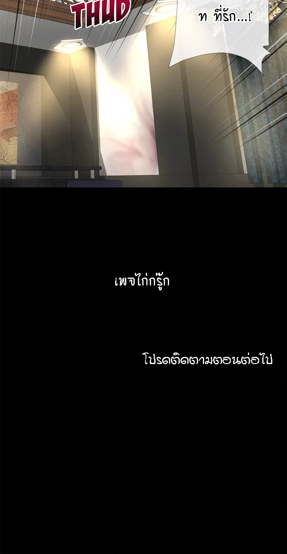 Beyond Imagination ตอนที่ 57 แปลไทย รูปที่ 17