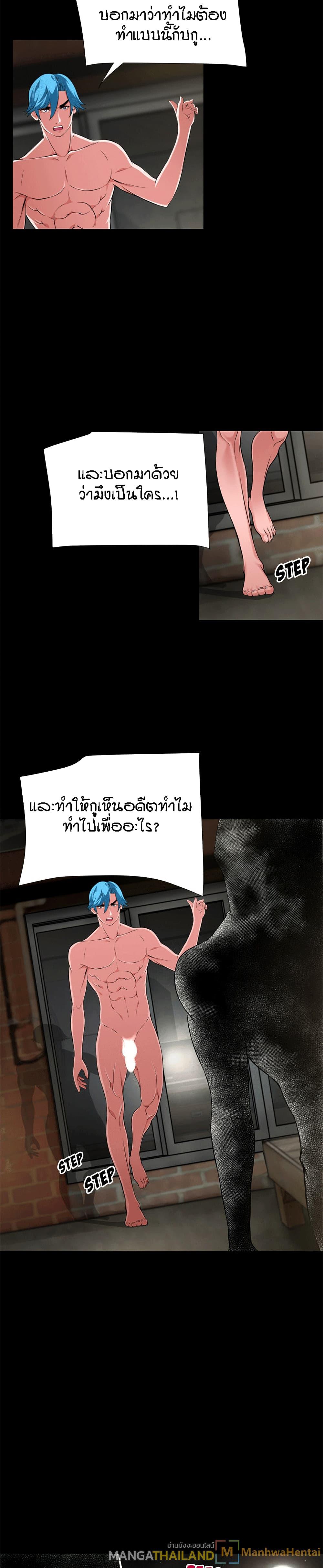 Beyond Imagination ตอนที่ 59 แปลไทย รูปที่ 10