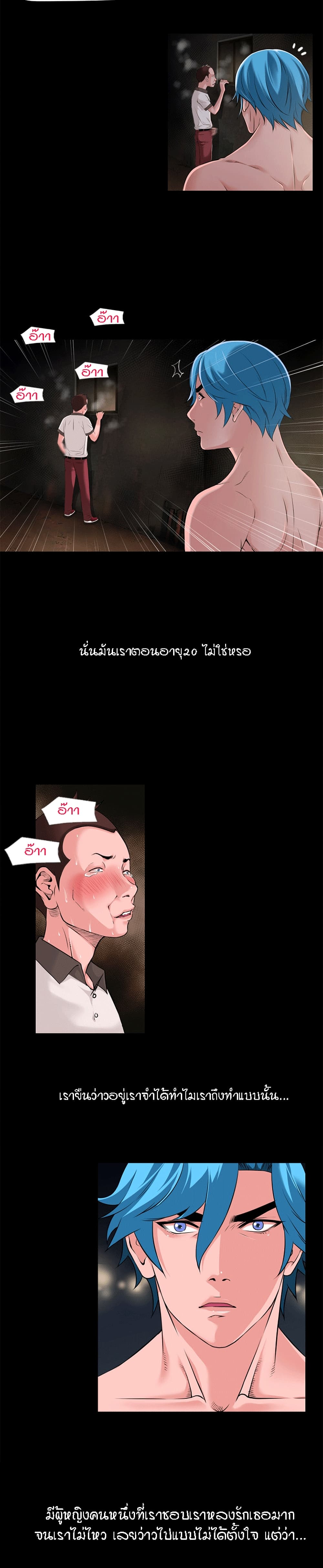 Beyond Imagination ตอนที่ 59 แปลไทย รูปที่ 17