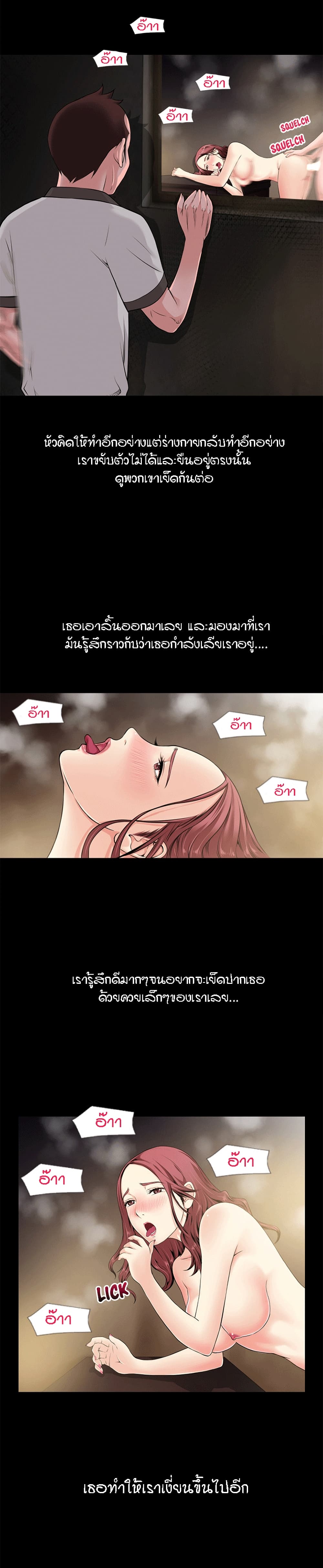 Beyond Imagination ตอนที่ 59 แปลไทย รูปที่ 19