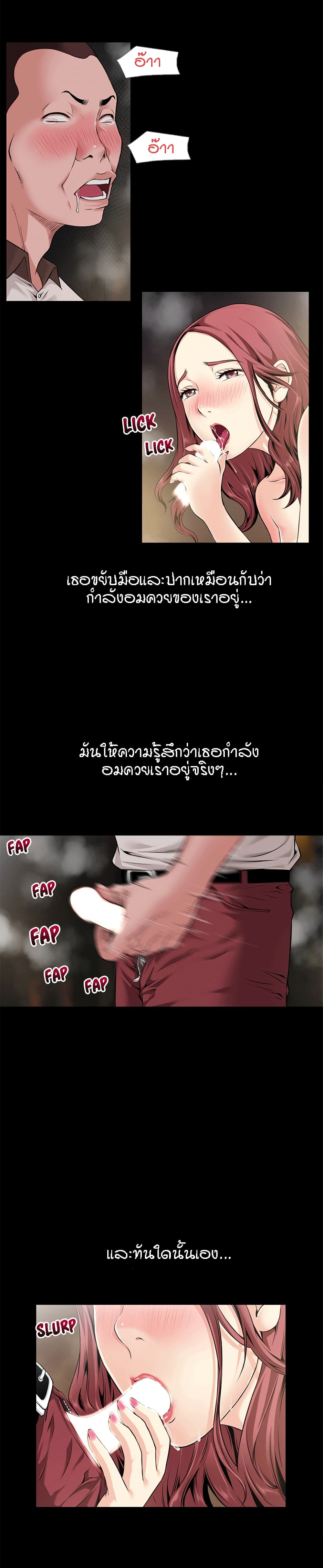 Beyond Imagination ตอนที่ 59 แปลไทย รูปที่ 20