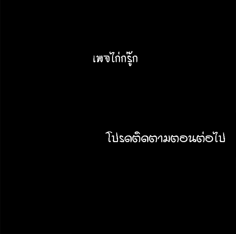 Beyond Imagination ตอนที่ 59 แปลไทย รูปที่ 21