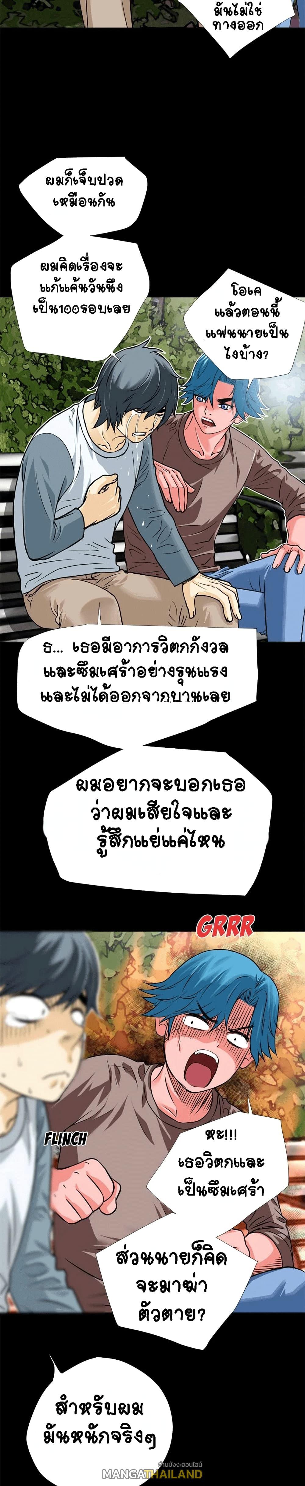 Beyond Imagination ตอนที่ 6 แปลไทย รูปที่ 10