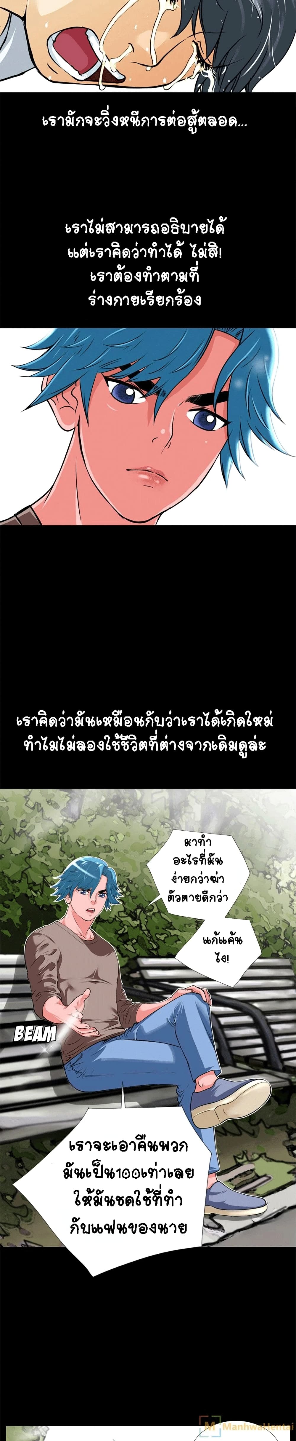 Beyond Imagination ตอนที่ 6 แปลไทย รูปที่ 12