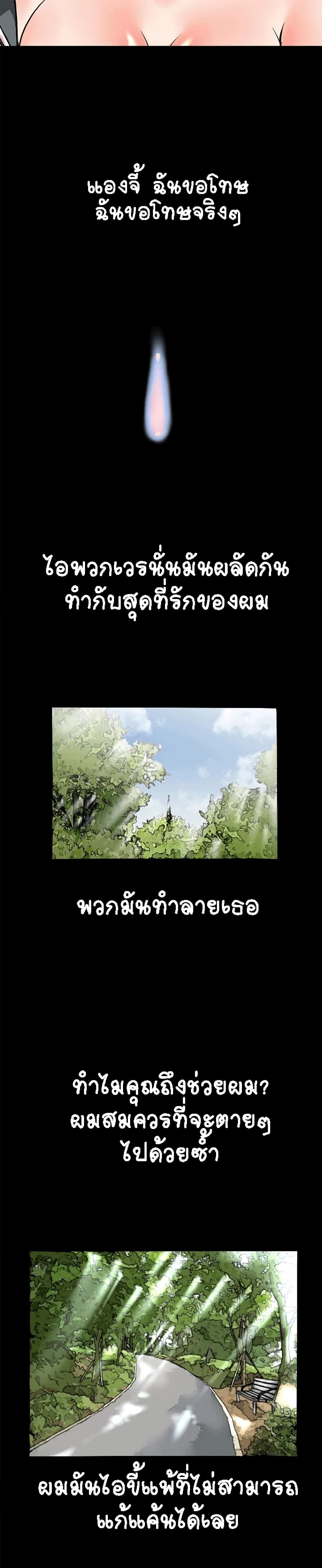 Beyond Imagination ตอนที่ 6 แปลไทย รูปที่ 8