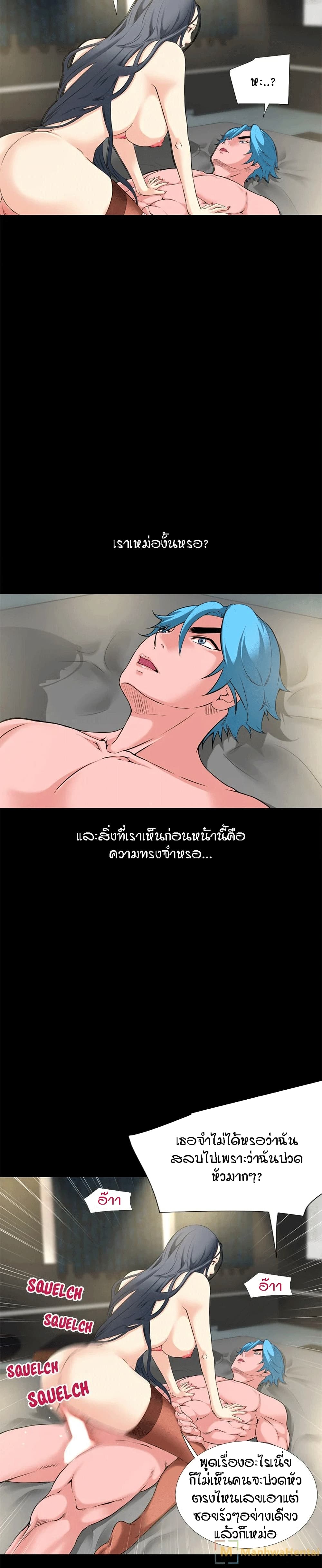 Beyond Imagination ตอนที่ 60 แปลไทย รูปที่ 12