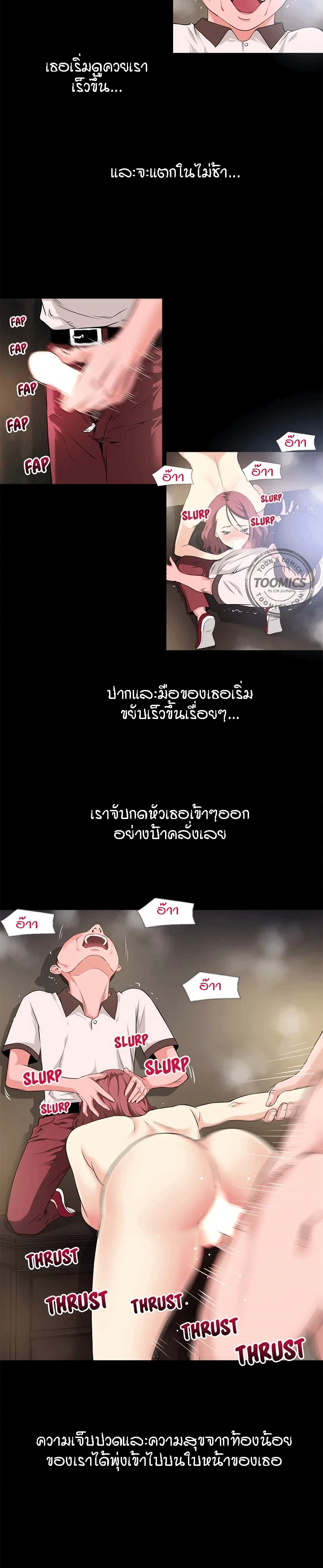 Beyond Imagination ตอนที่ 60 แปลไทย รูปที่ 5