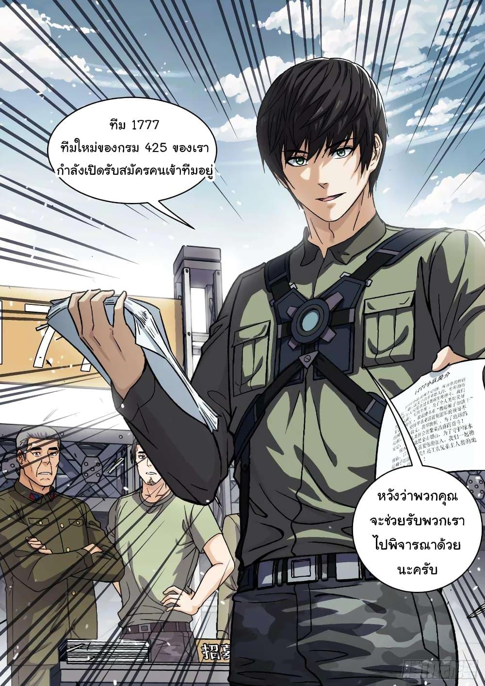 Beyond the Sky ตอนที่ 100 แปลไทย รูปที่ 7