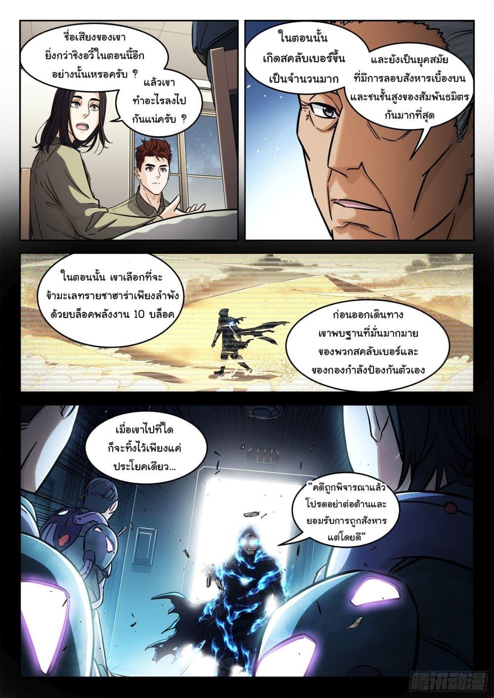 Beyond the Sky ตอนที่ 102 แปลไทย รูปที่ 15