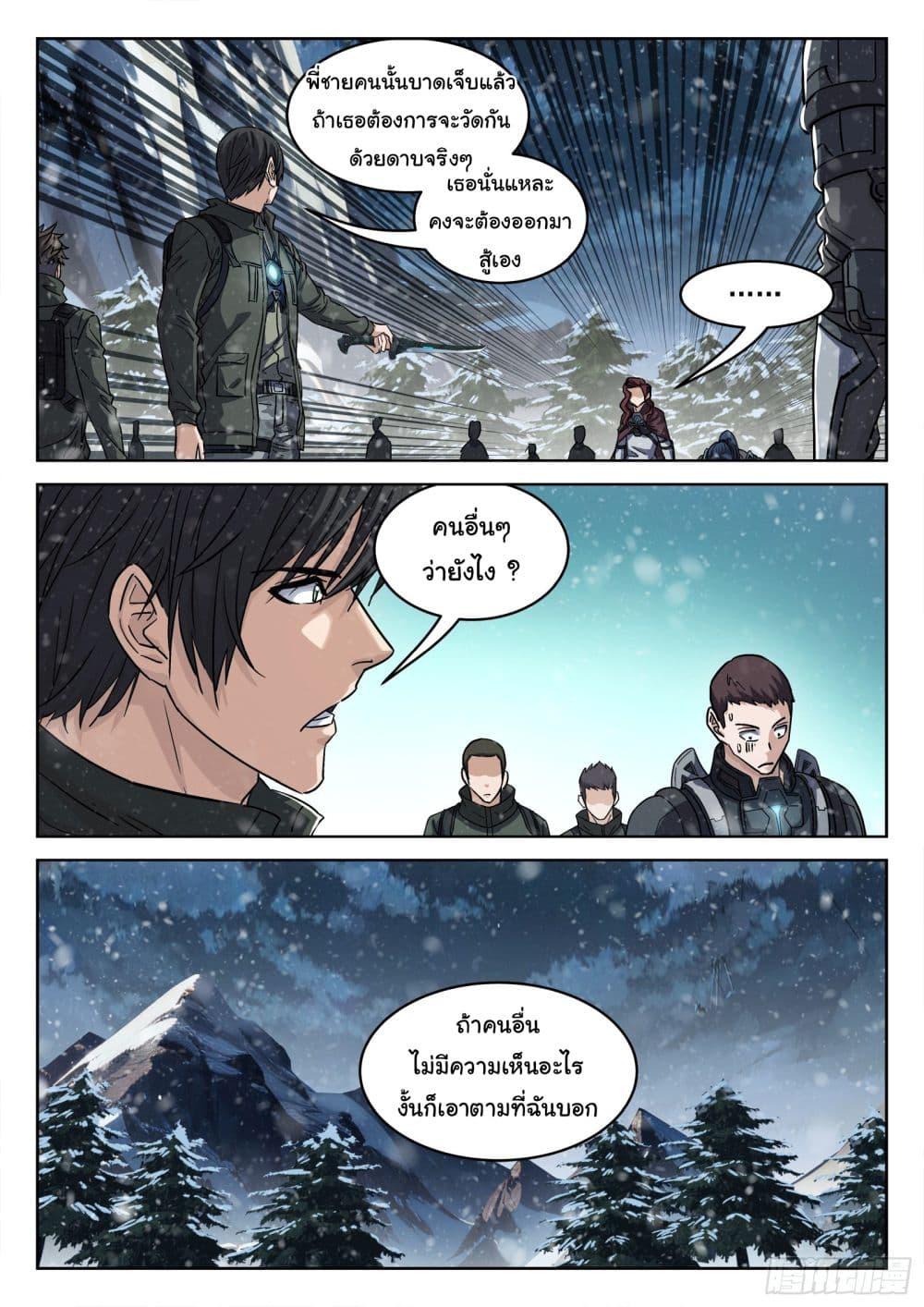 Beyond the Sky ตอนที่ 112 แปลไทย รูปที่ 14