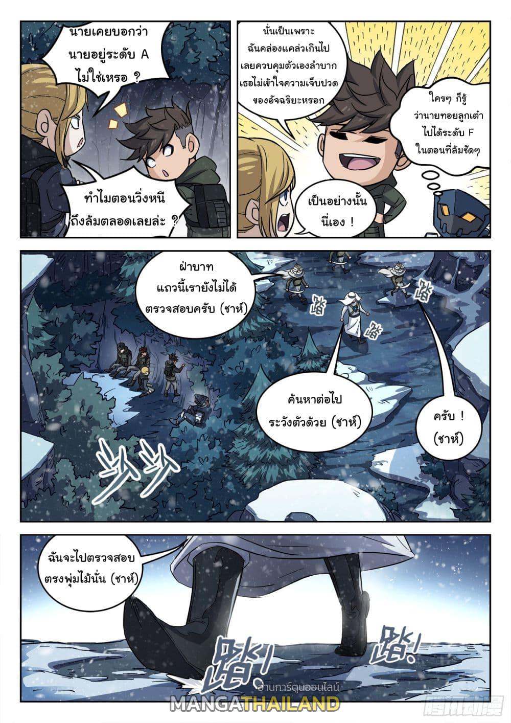 Beyond the Sky ตอนที่ 115 แปลไทย รูปที่ 5