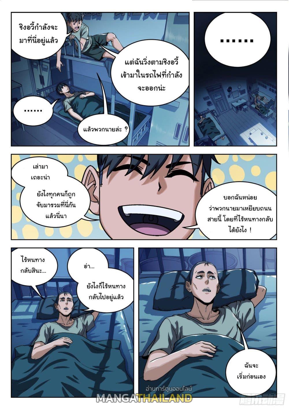 Beyond the Sky ตอนที่ 12 แปลไทย รูปที่ 20