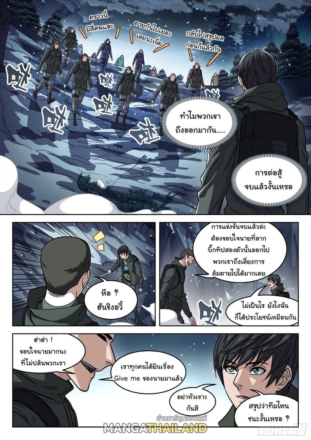 Beyond the Sky ตอนที่ 120 แปลไทย รูปที่ 11