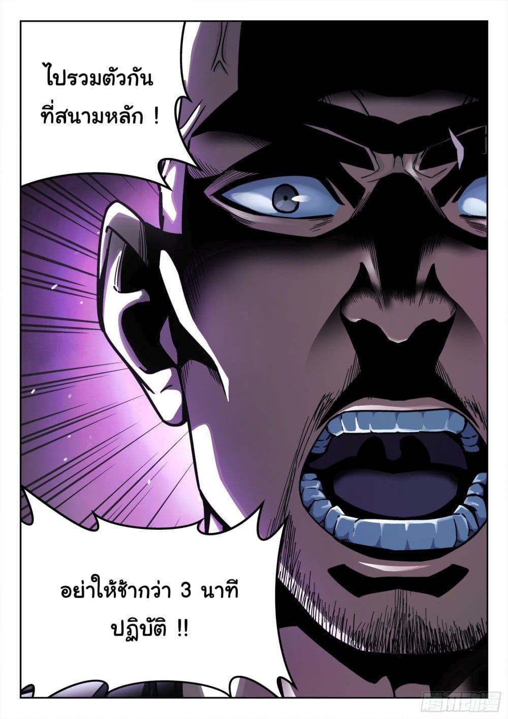 Beyond the Sky ตอนที่ 14 แปลไทย รูปที่ 10