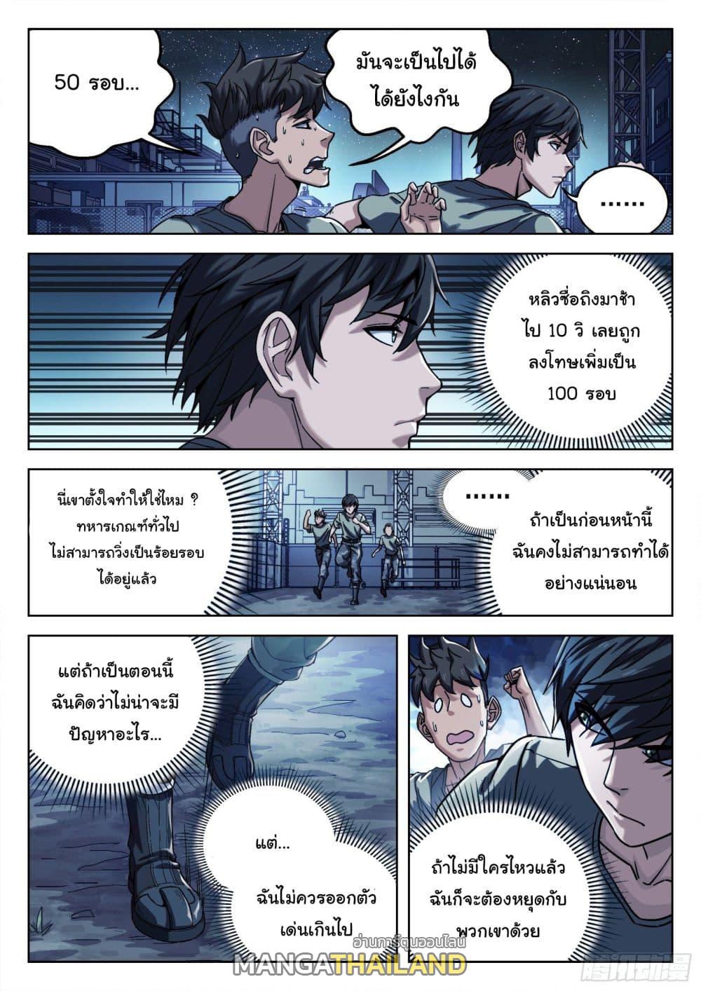 Beyond the Sky ตอนที่ 14 แปลไทย รูปที่ 12