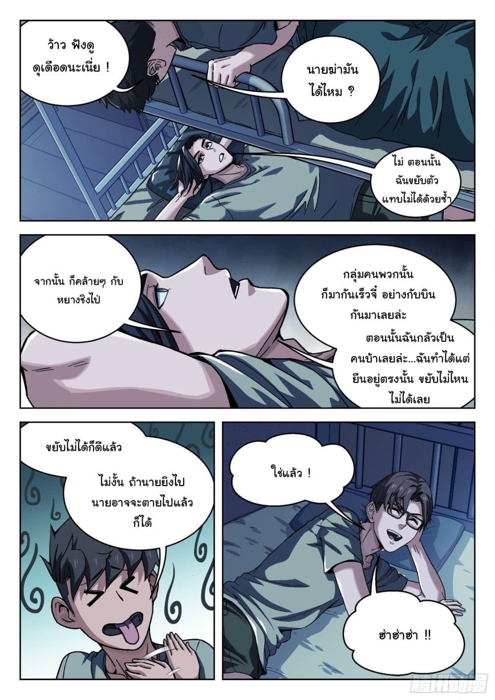 Beyond the Sky ตอนที่ 14 แปลไทย รูปที่ 5