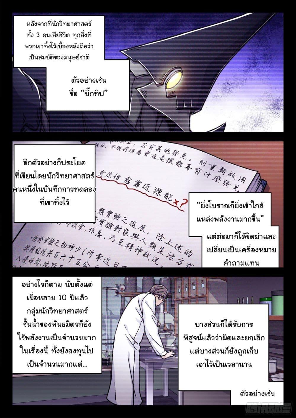 Beyond the Sky ตอนที่ 22 แปลไทย รูปที่ 17