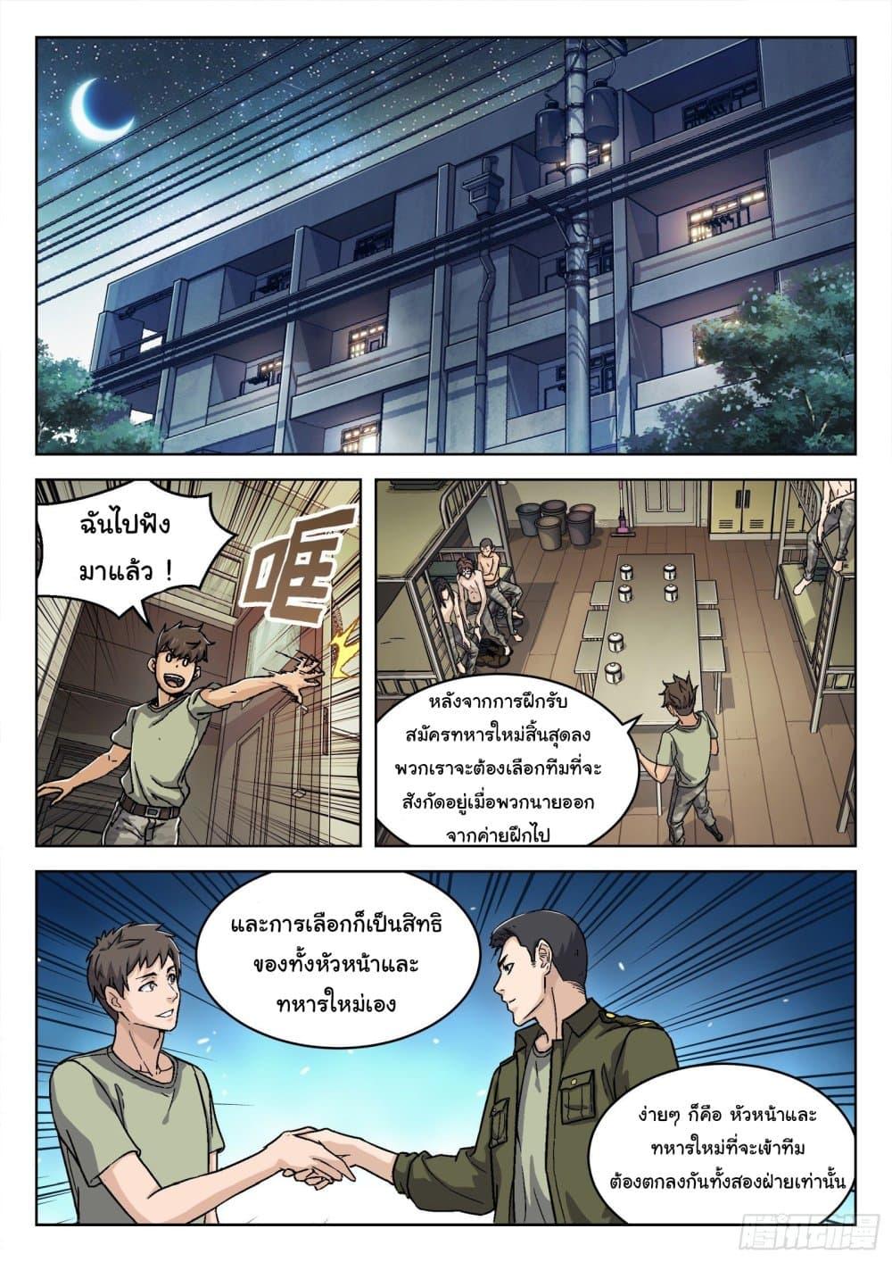 Beyond the Sky ตอนที่ 30 แปลไทย รูปที่ 10