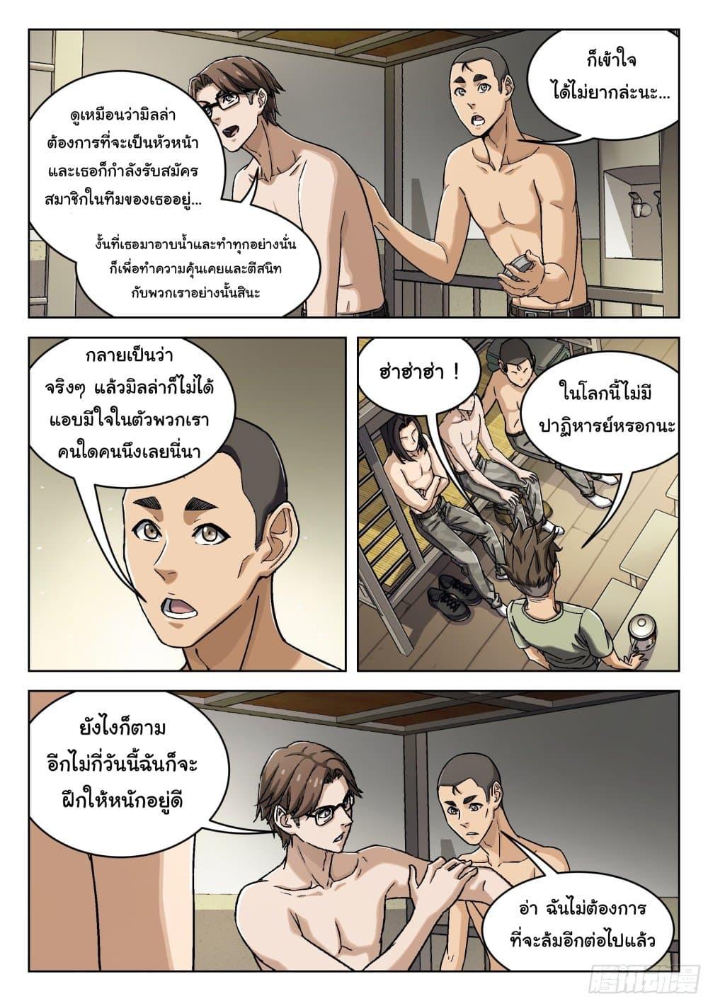 Beyond the Sky ตอนที่ 30 แปลไทย รูปที่ 11