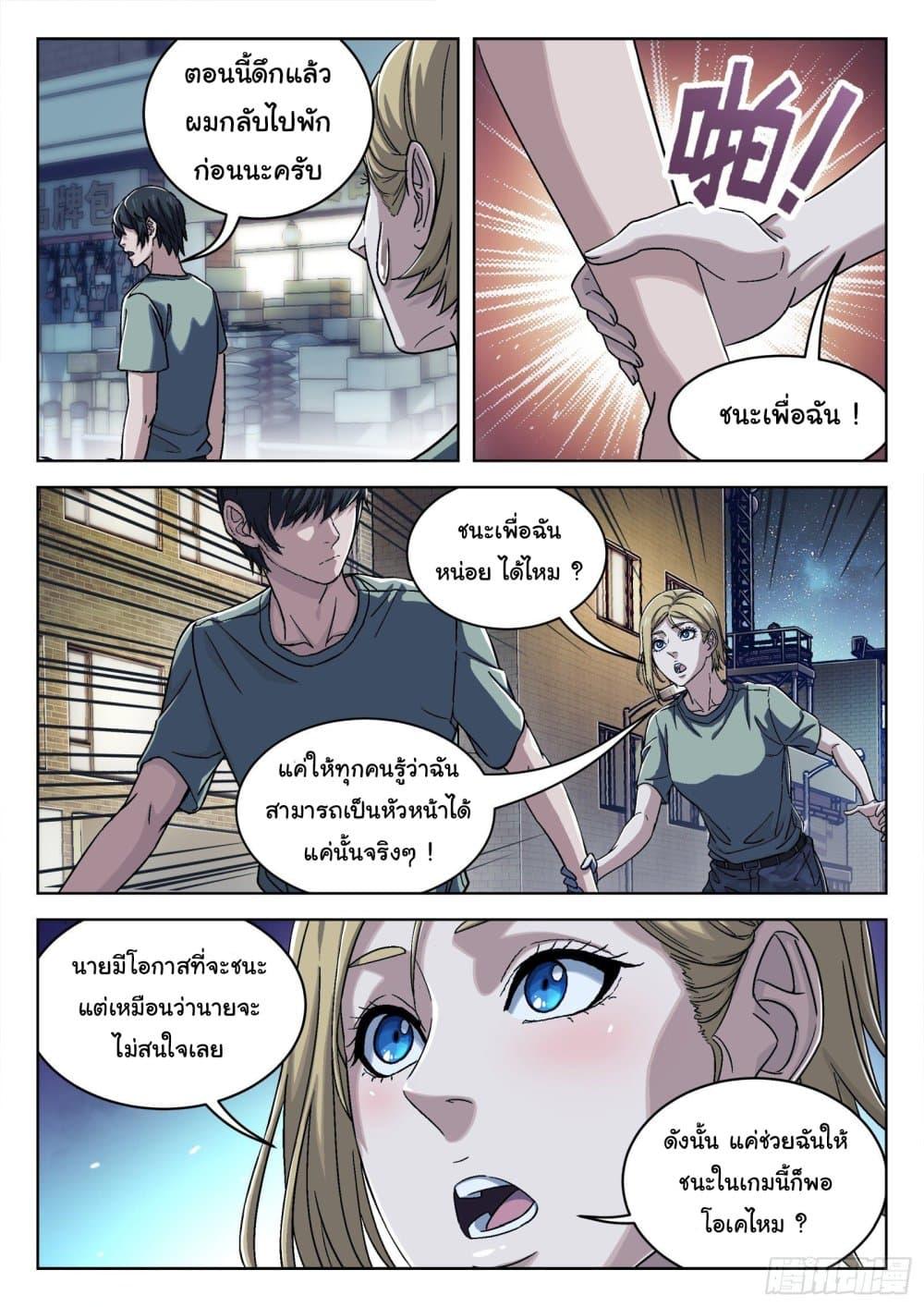 Beyond the Sky ตอนที่ 30 แปลไทย รูปที่ 7