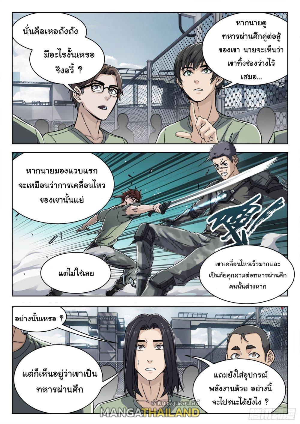 Beyond the Sky ตอนที่ 31 แปลไทย รูปที่ 14